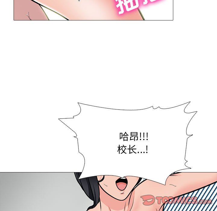 《心机女教授》漫画 第159話