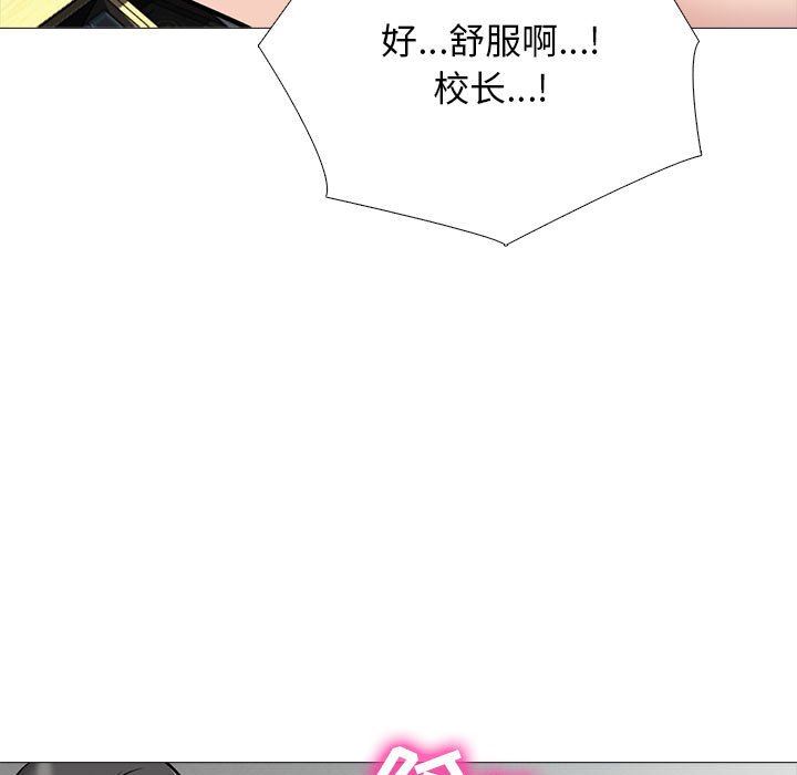 《心机女教授》漫画 第159話
