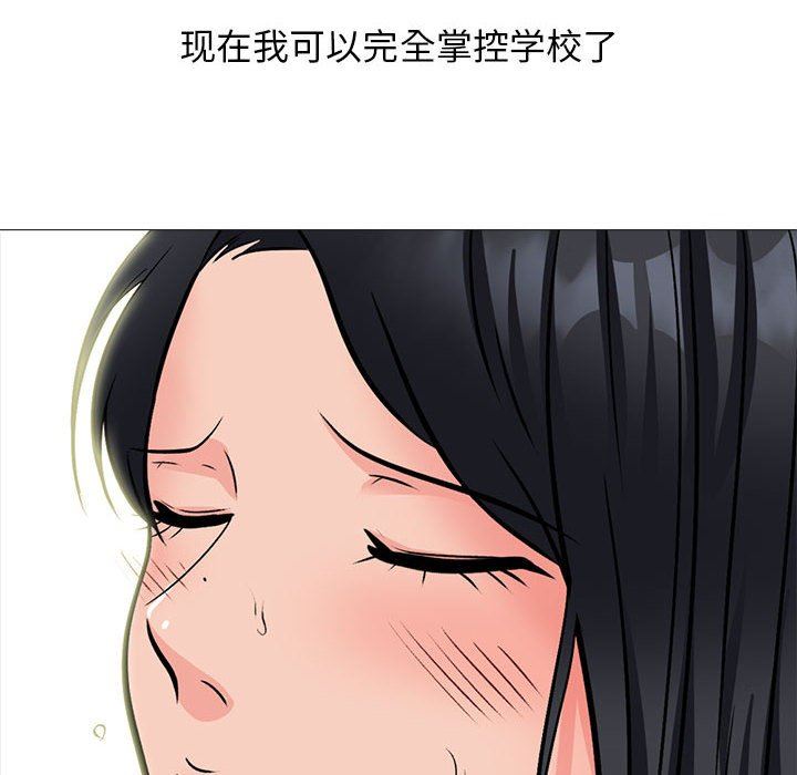 《心机女教授》漫画 第159話