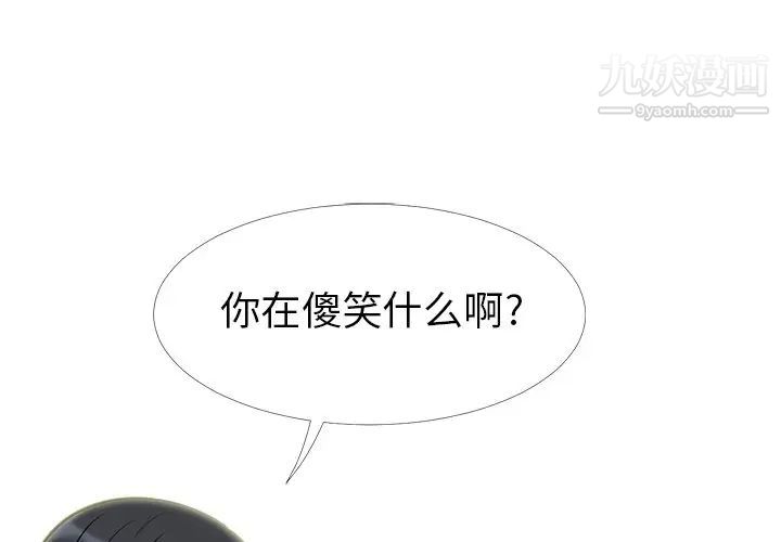 《心机女教授》漫画 第16话