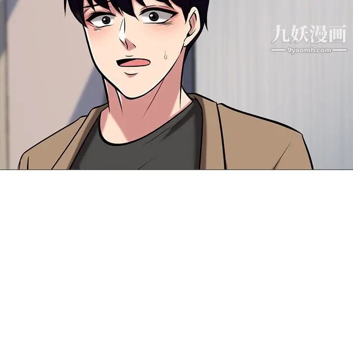 《心机女教授》漫画 第16话