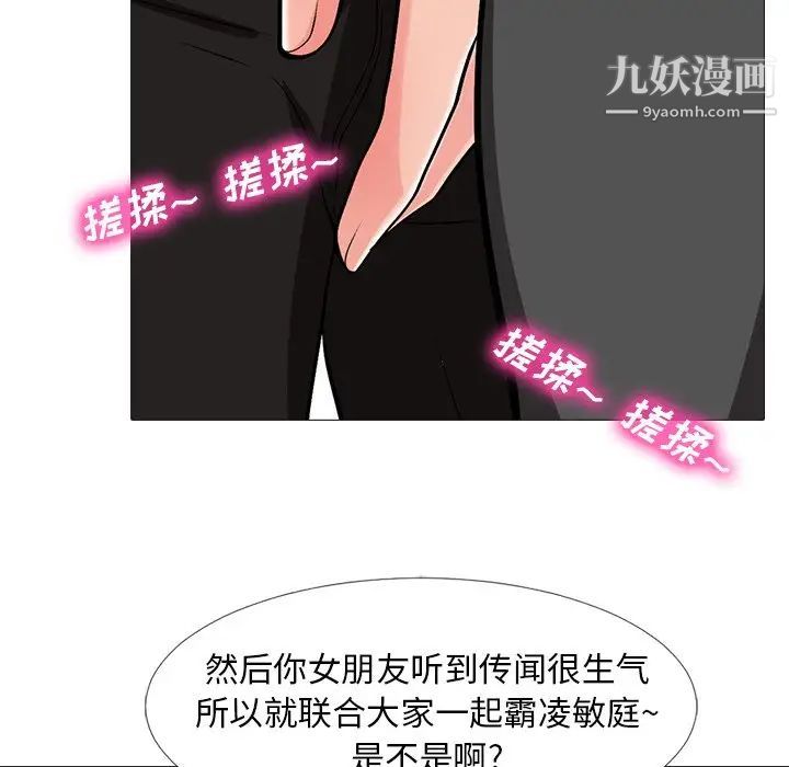 《心机女教授》漫画 第16话