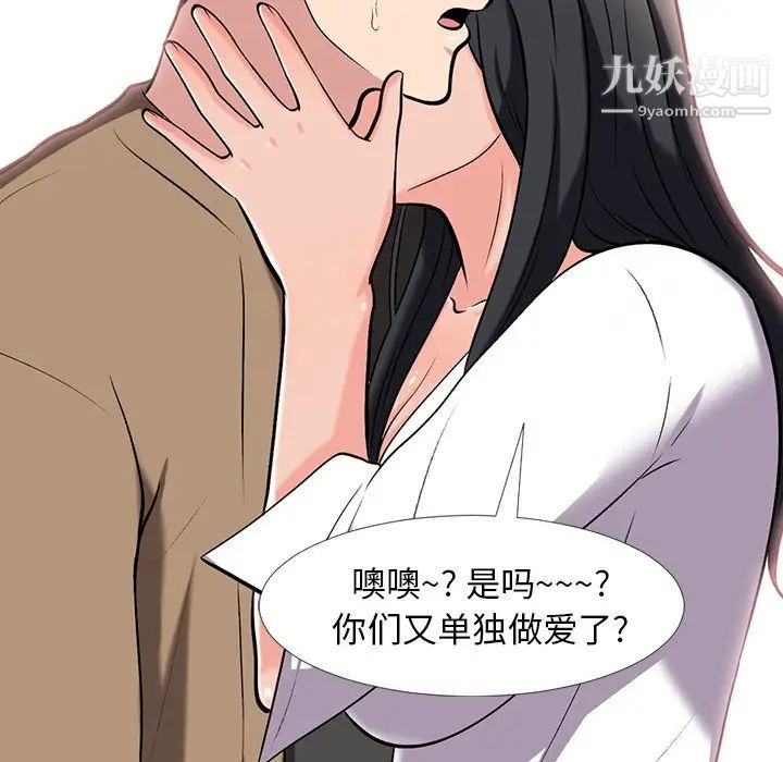 《心机女教授》漫画 第16话
