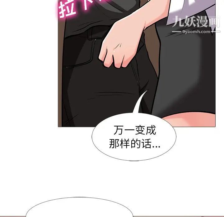 《心机女教授》漫画 第16话