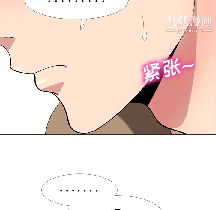 《心机女教授》漫画 第16话
