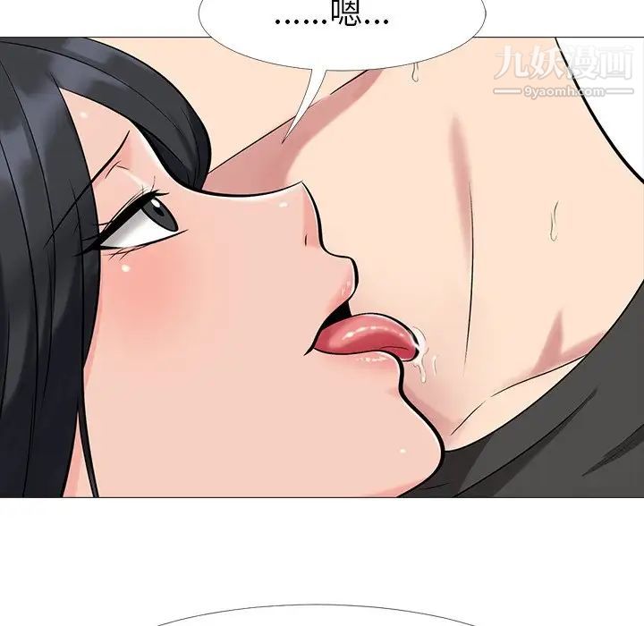 《心机女教授》漫画 第16话