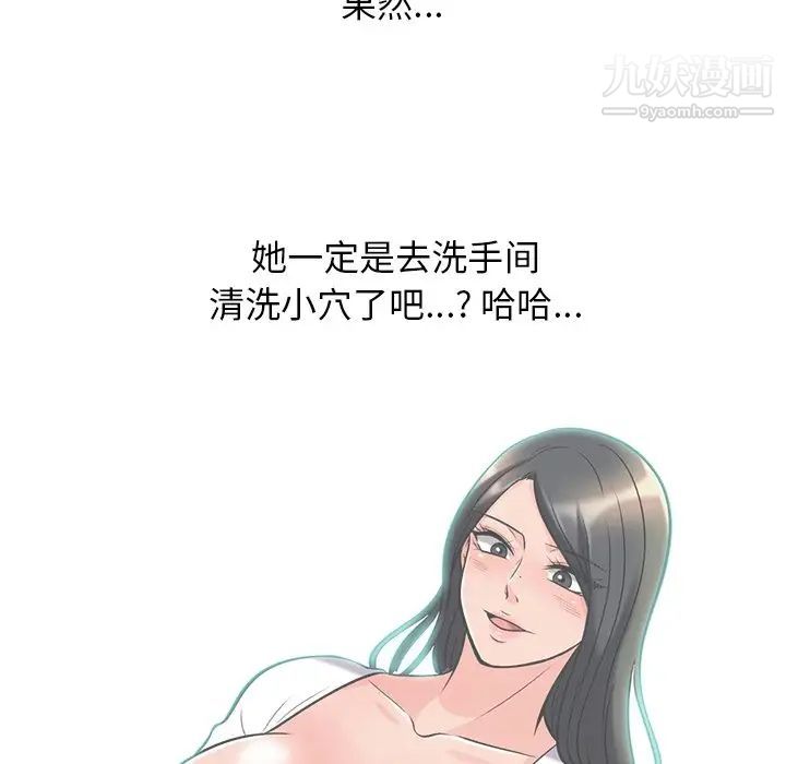《心机女教授》漫画 第16话