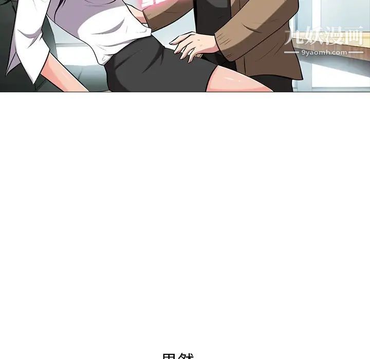 《心机女教授》漫画 第16话
