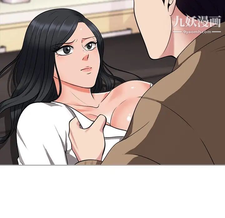 《心机女教授》漫画 第16话