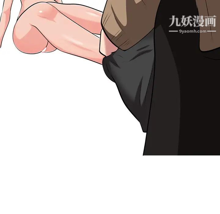 《心机女教授》漫画 第16话