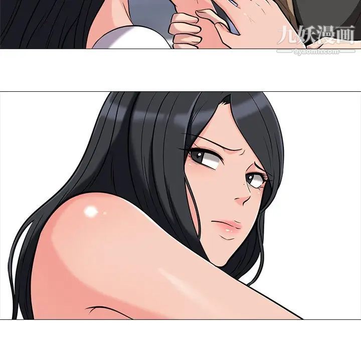 《心机女教授》漫画 第16话
