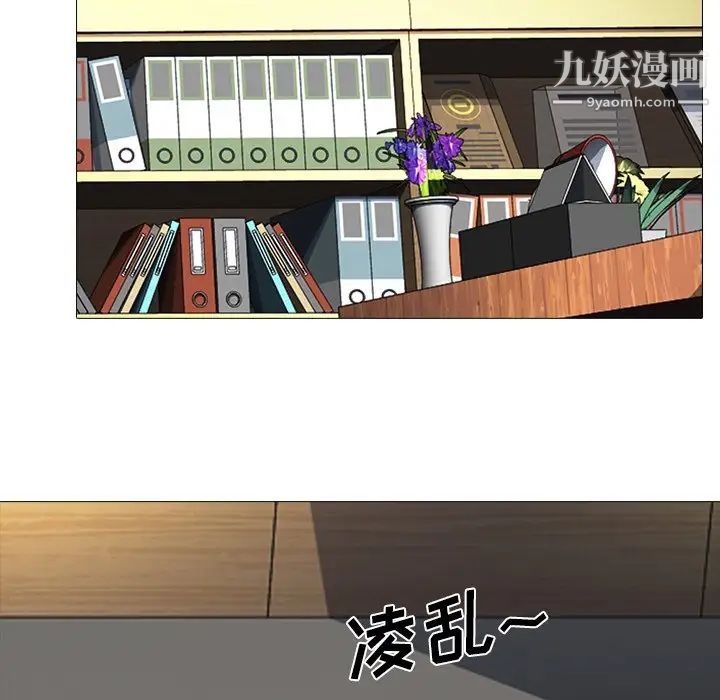 《心机女教授》漫画 第16话