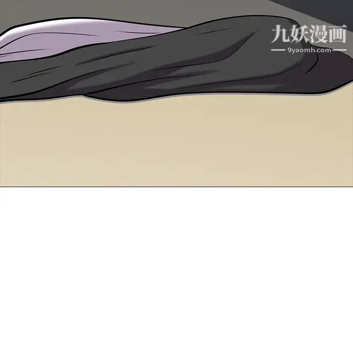 《心机女教授》漫画 第16话