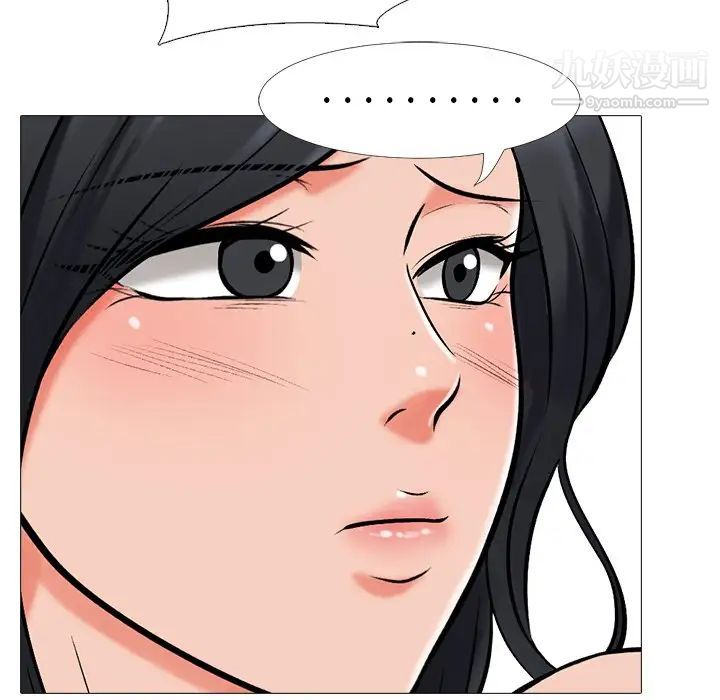 《心机女教授》漫画 第16话