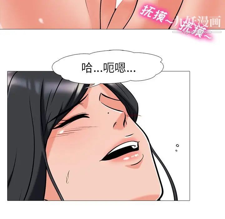 《心机女教授》漫画 第16话