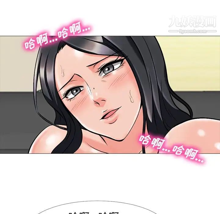 《心机女教授》漫画 第16话