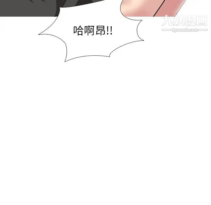 《心机女教授》漫画 第16话