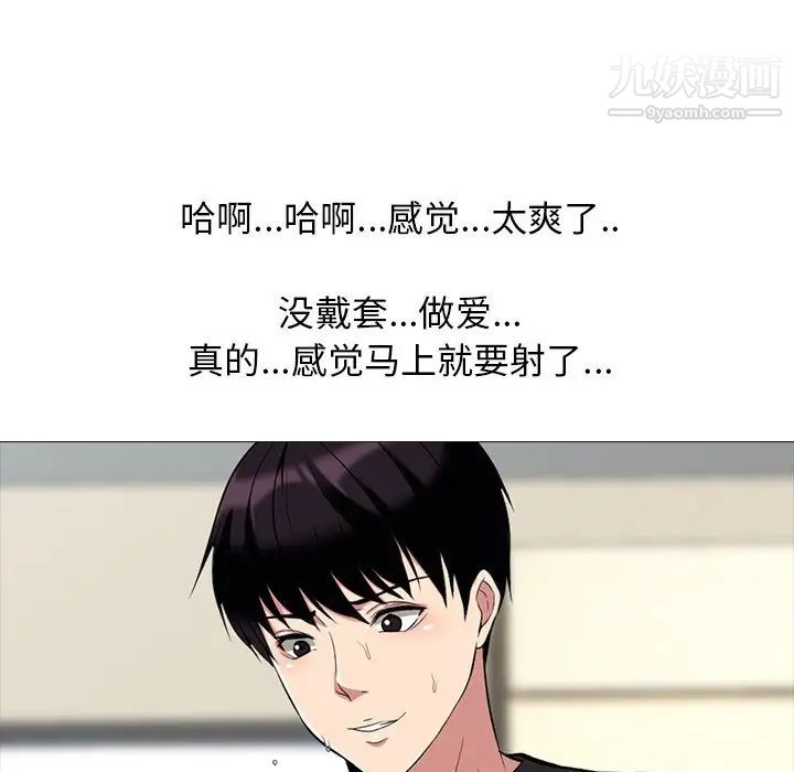 《心机女教授》漫画 第16话