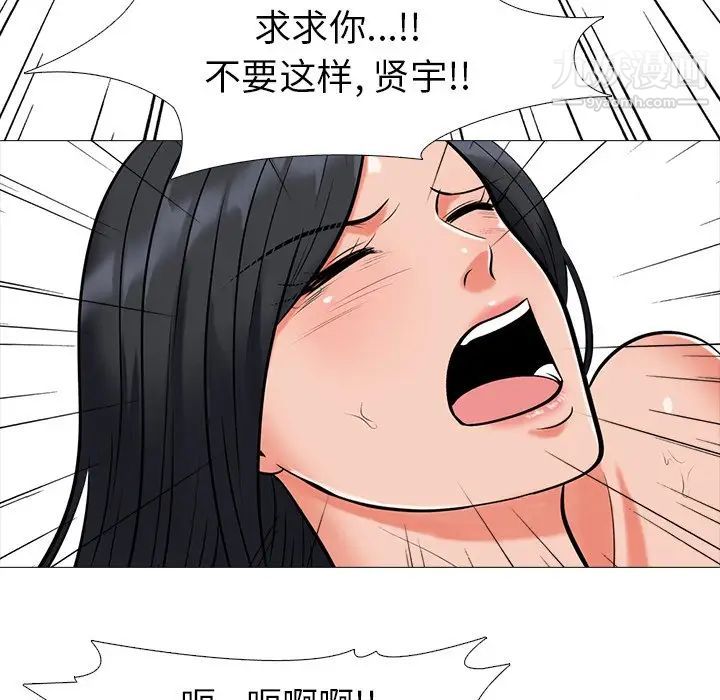 《心机女教授》漫画 第16话
