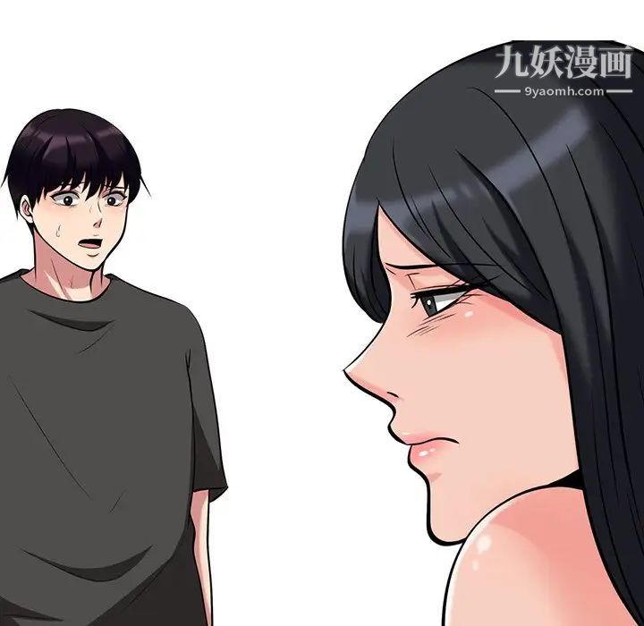 《心机女教授》漫画 第16话