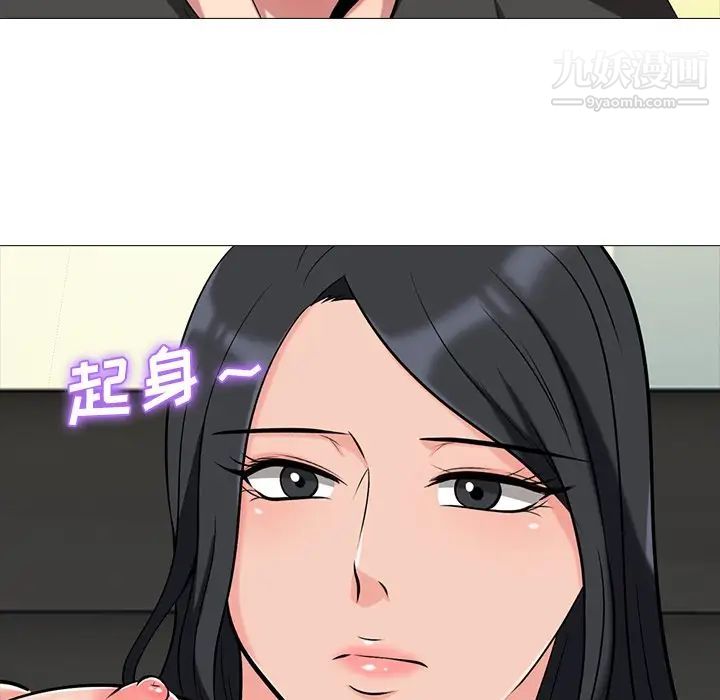 《心机女教授》漫画 第16话