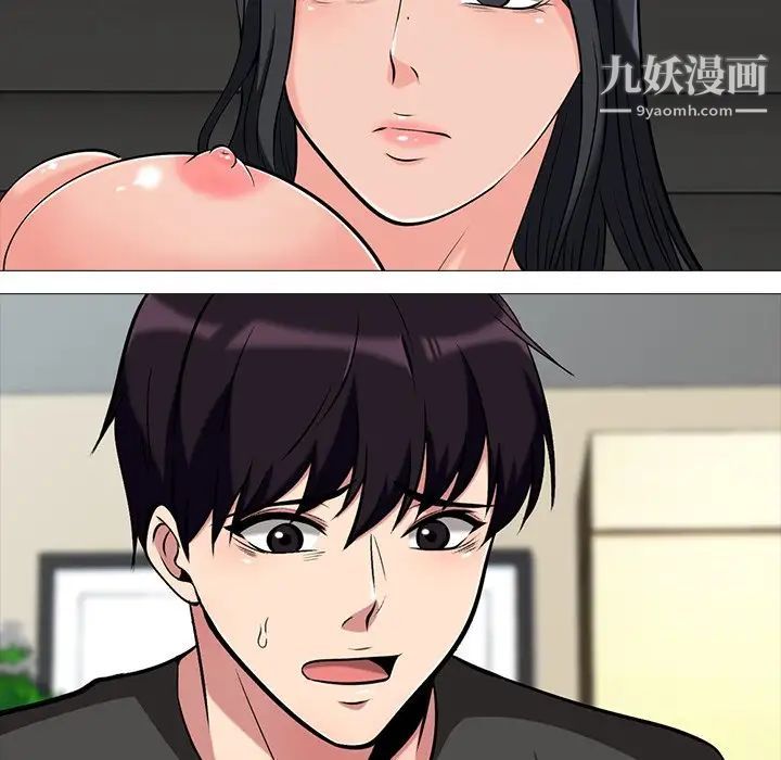 《心机女教授》漫画 第16话