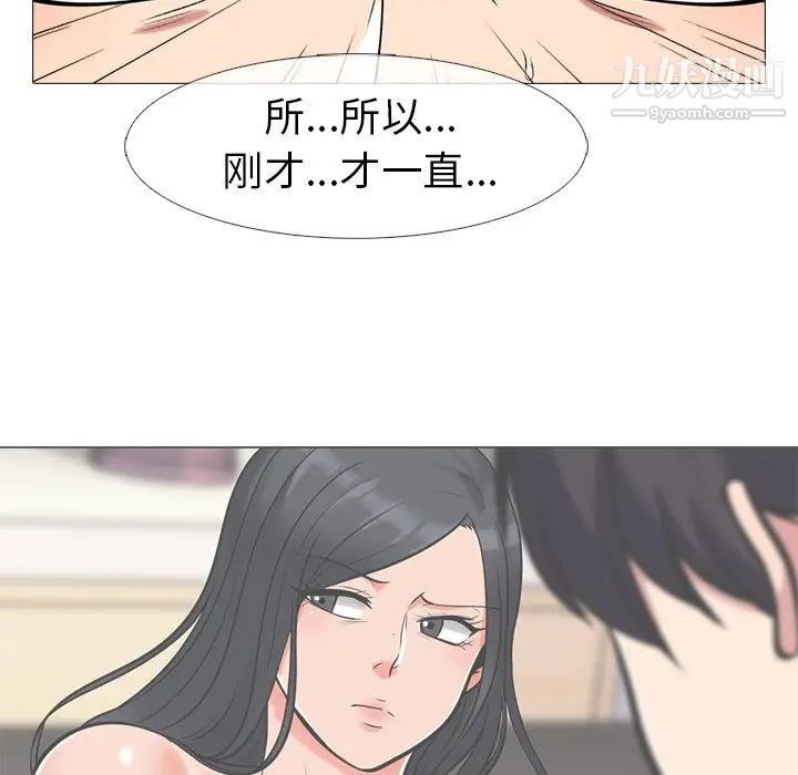 《心机女教授》漫画 第16话