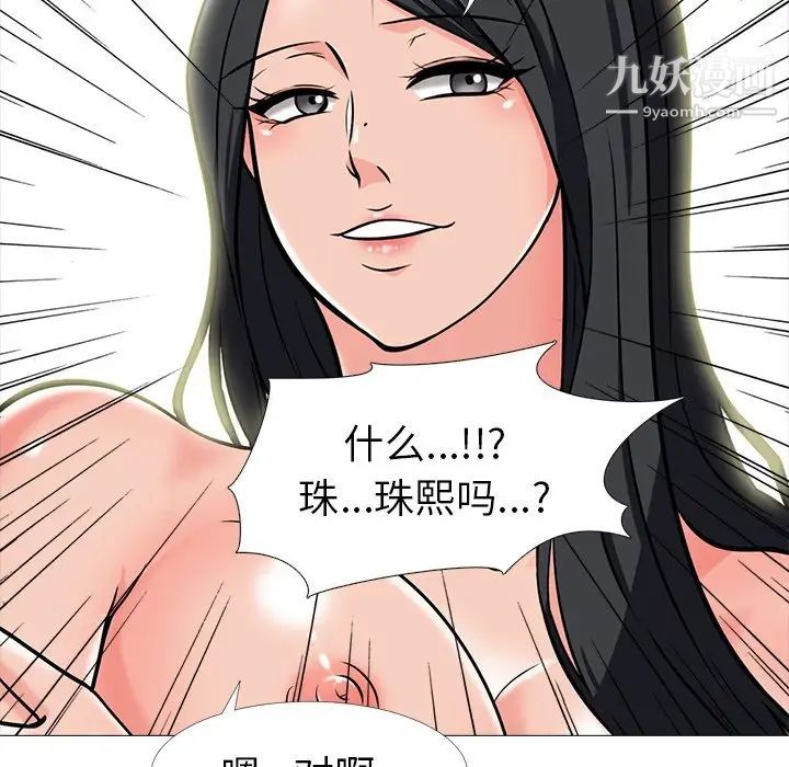 《心机女教授》漫画 第16话
