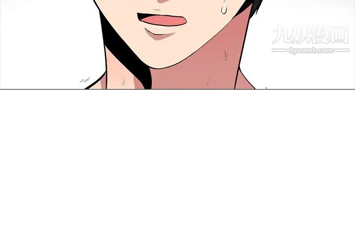 《心机女教授》漫画 第16话