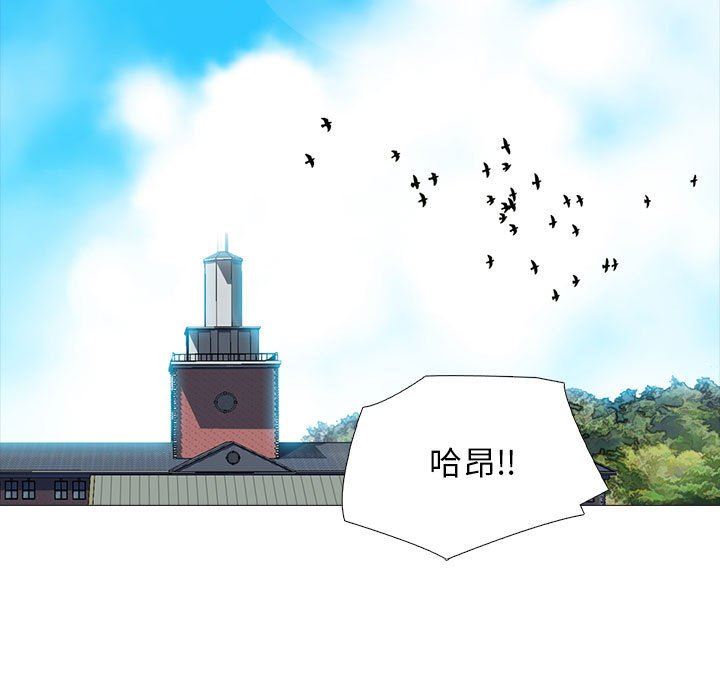 《心机女教授》漫画 第160話