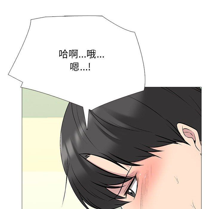 《心机女教授》漫画 第160話
