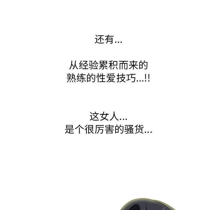 《心机女教授》漫画 第160話