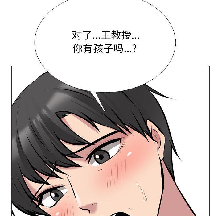《心机女教授》漫画 第160話
