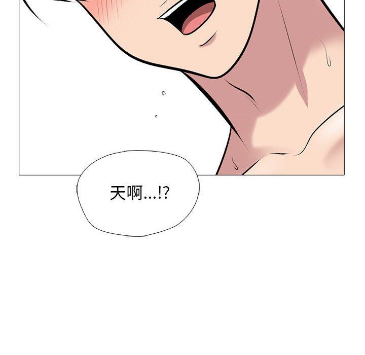 《心机女教授》漫画 第160話