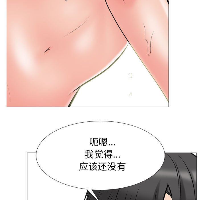 《心机女教授》漫画 第160話