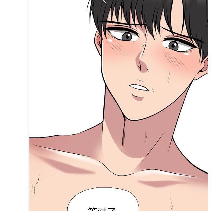 《心机女教授》漫画 第160話
