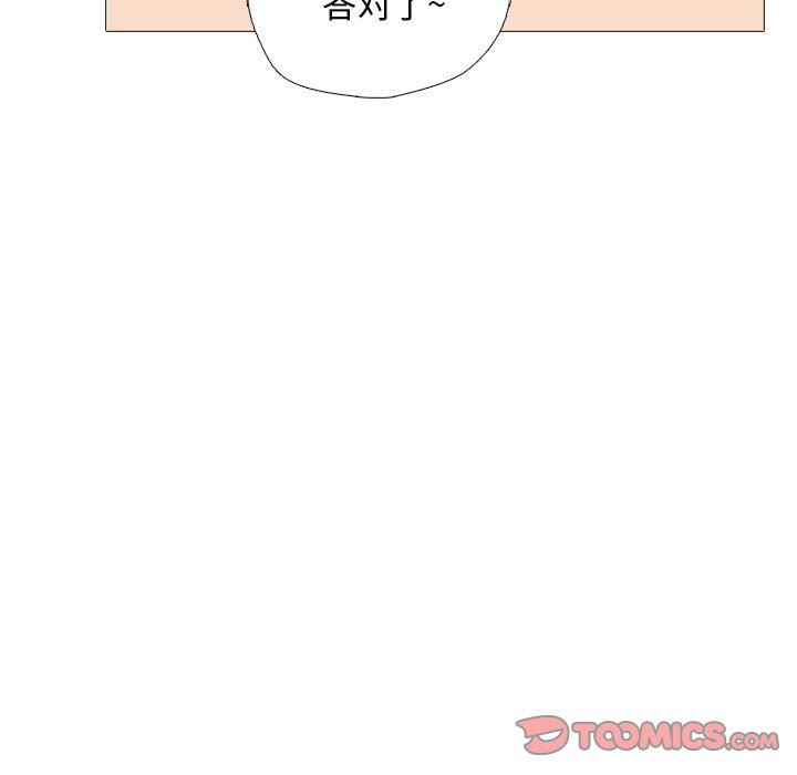 《心机女教授》漫画 第160話