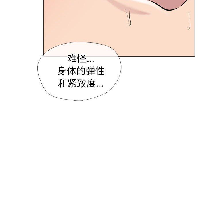 《心机女教授》漫画 第160話