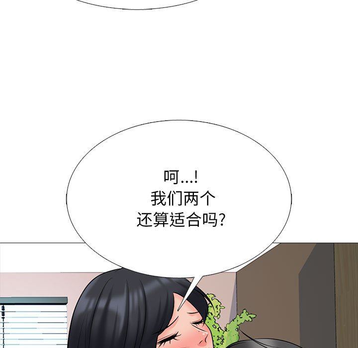 《心机女教授》漫画 第160話