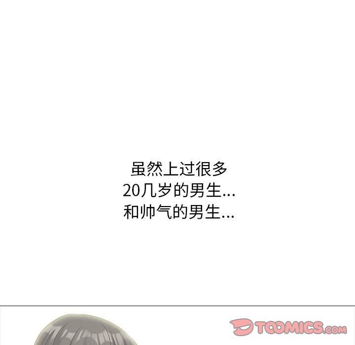 《心机女教授》漫画 第160話