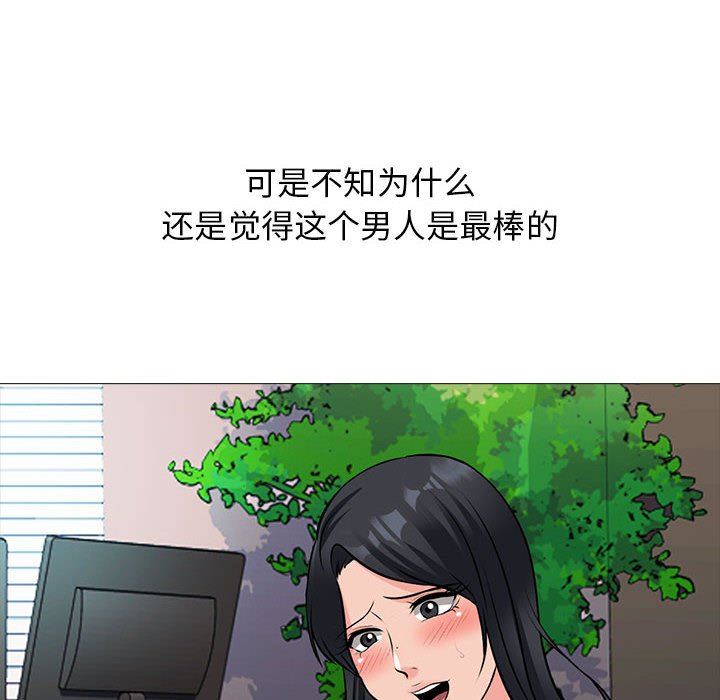 《心机女教授》漫画 第160話