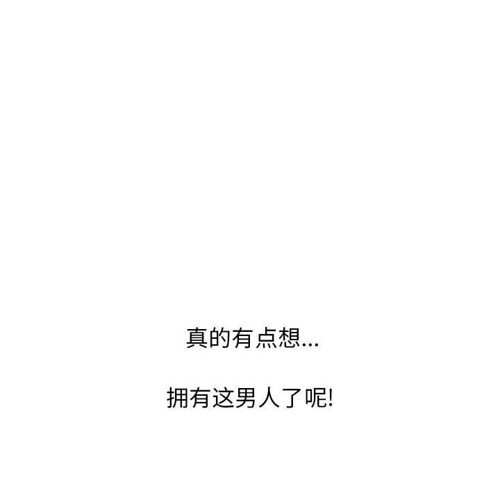 《心机女教授》漫画 第160話