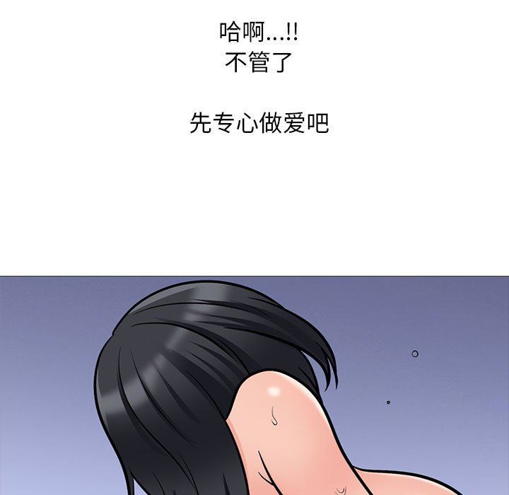 《心机女教授》漫画 第160話