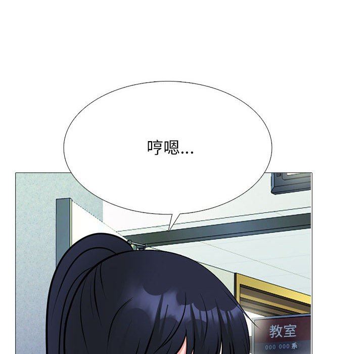 《心机女教授》漫画 第160話