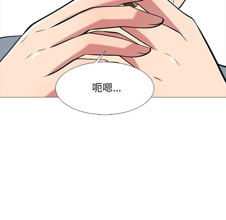 《心机女教授》漫画 第160話