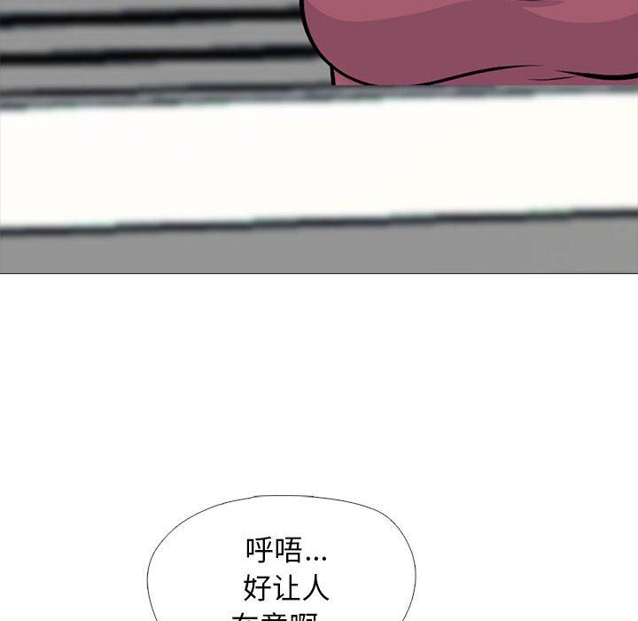 《心机女教授》漫画 第160話