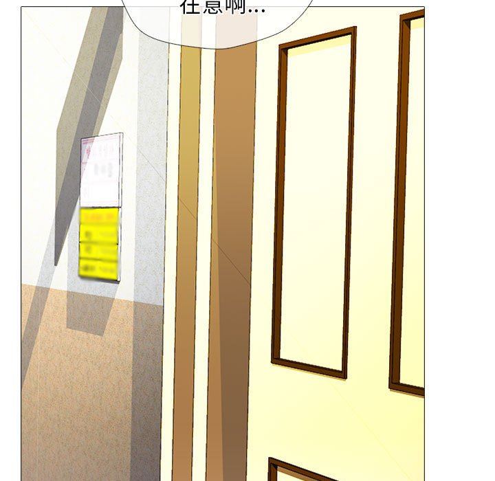 《心机女教授》漫画 第160話