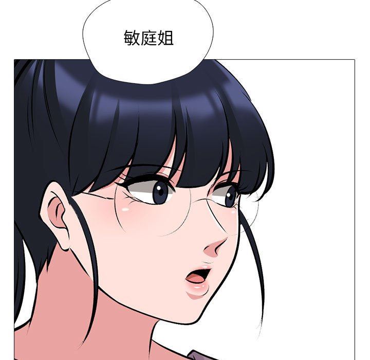 《心机女教授》漫画 第160話