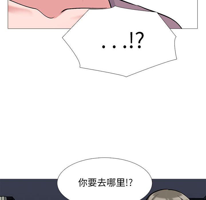 《心机女教授》漫画 第160話