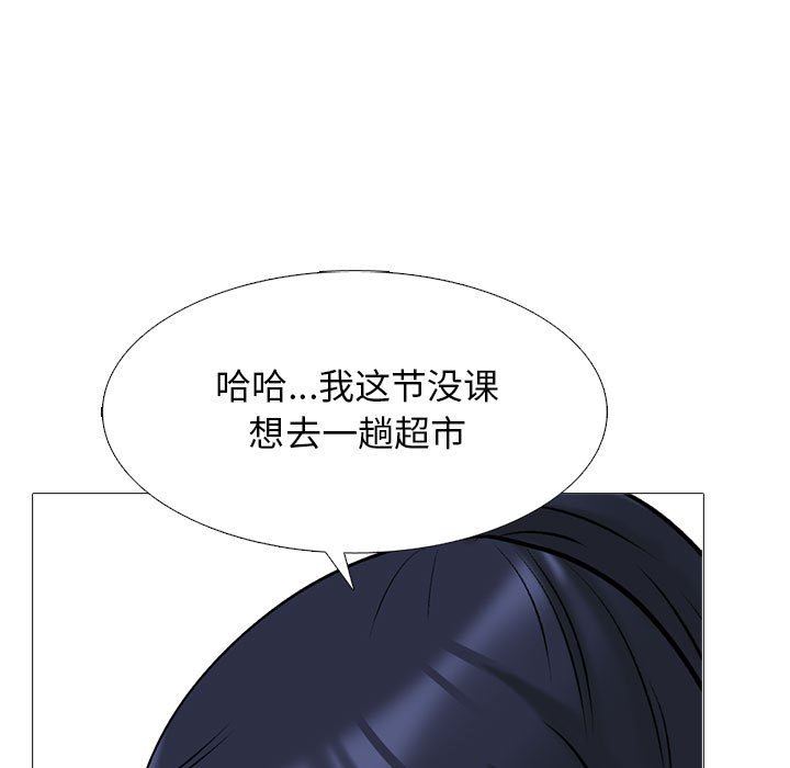 《心机女教授》漫画 第160話
